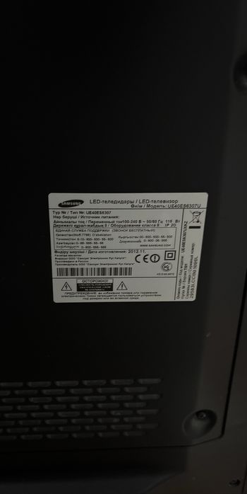 Телевизор Samsung 2012 год, модель UE40ES8307U.