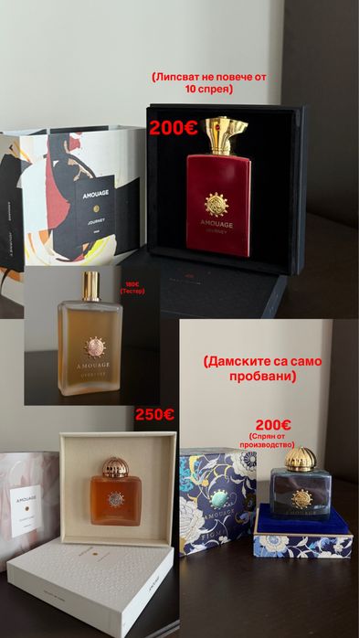 Парфюми лична колекция