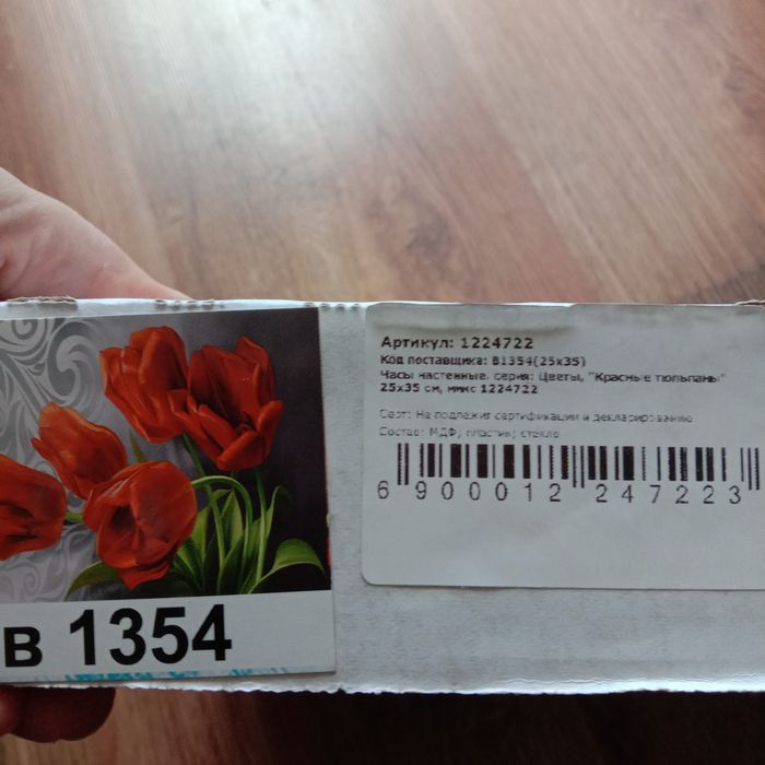 Продам новые часы настенные