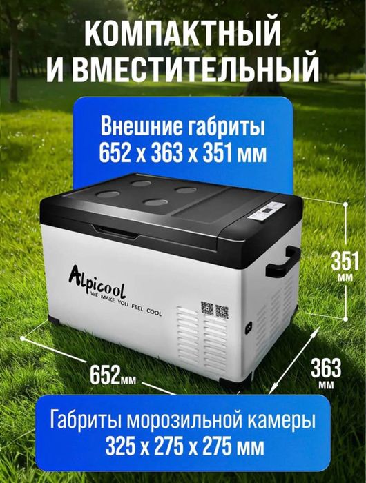 Авто холодильник Компрессорный Alpicool 30л