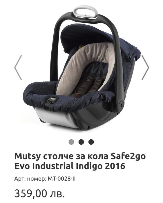 Стол за кола mutsy с адаптери