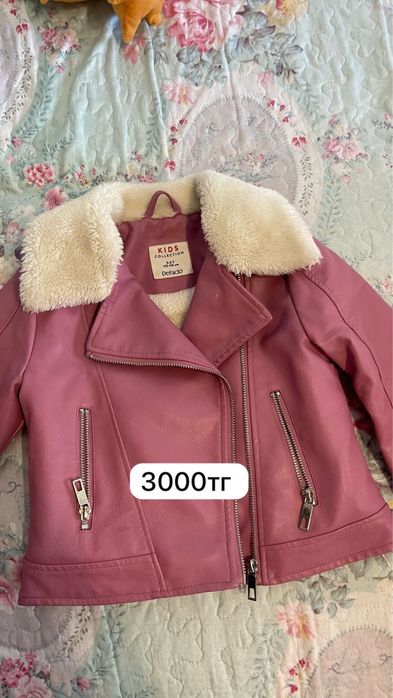 Куртки пальто для девочек