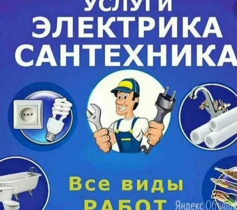 Керамогранит Электрика Сантехника