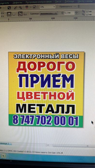 Пункт приема металла