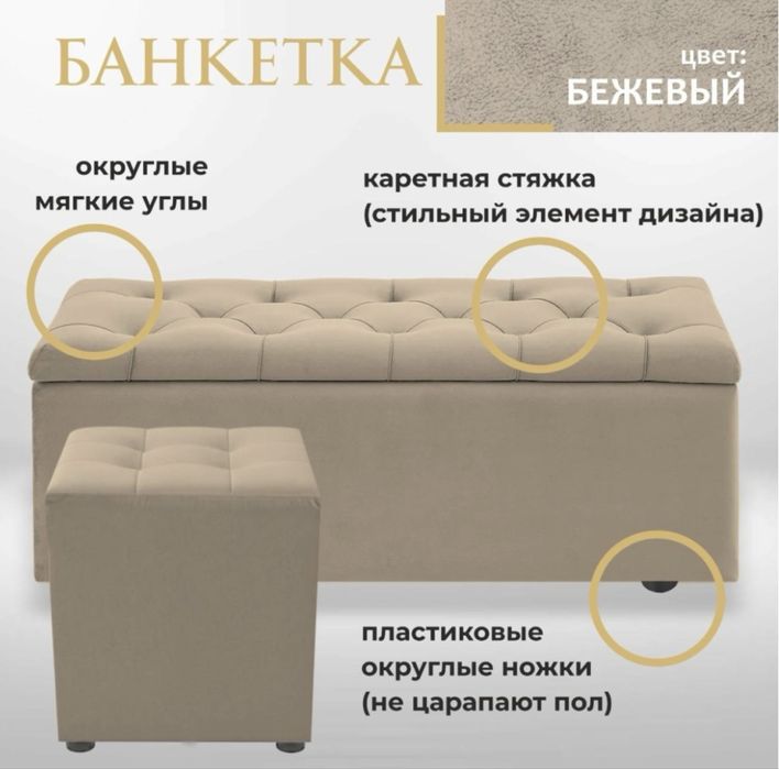 Диван пуфик банкетка