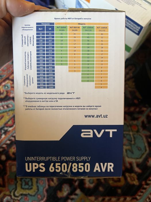 UPS 650/850 AVR сотилади срочно