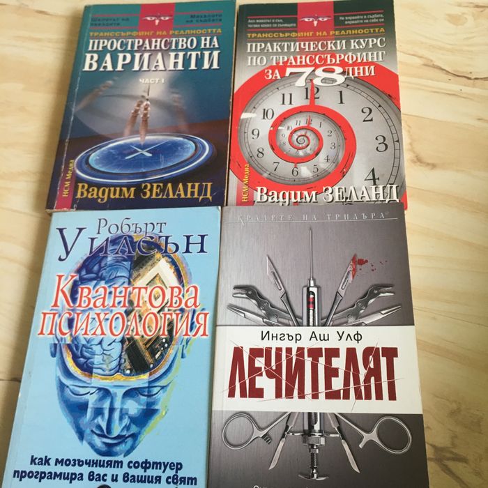 Книги прочетени по веднъж