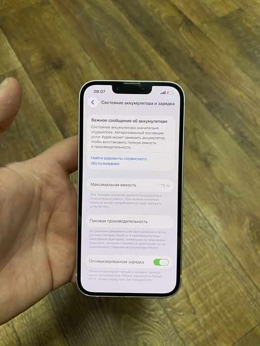 iPhone 14 быстрым торг