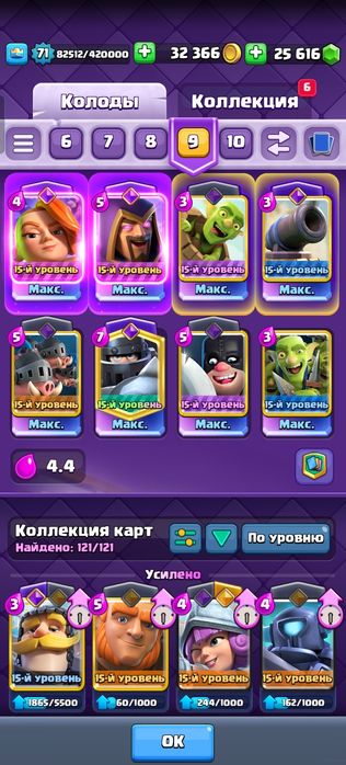 СРОЧНО продам аккаунт клеш рояль