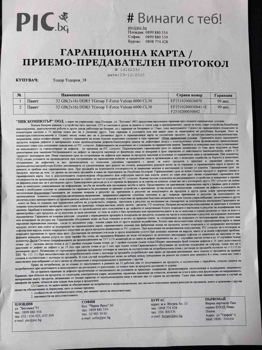 RAM памет Team Group T-Force Vulcan Red DDR5 32GB (2x16GB) 6000MHzCL30