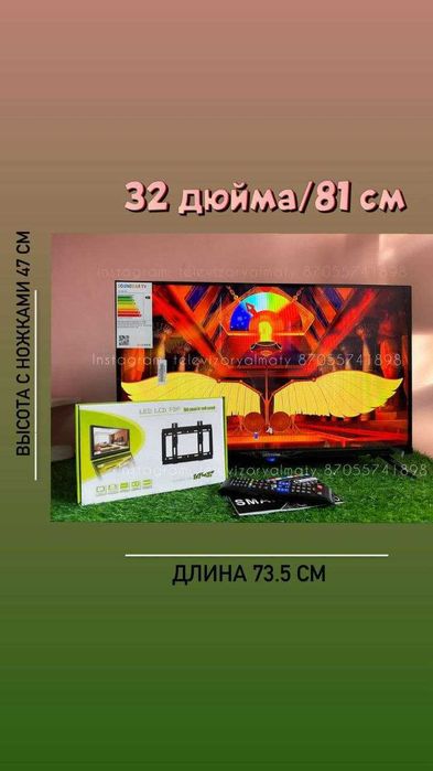 Телевизор 32” (81 см) – Новый, Смарт, с Гарантией! с интернетом