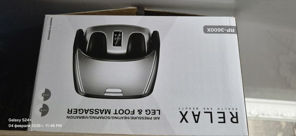 Массажер для ног