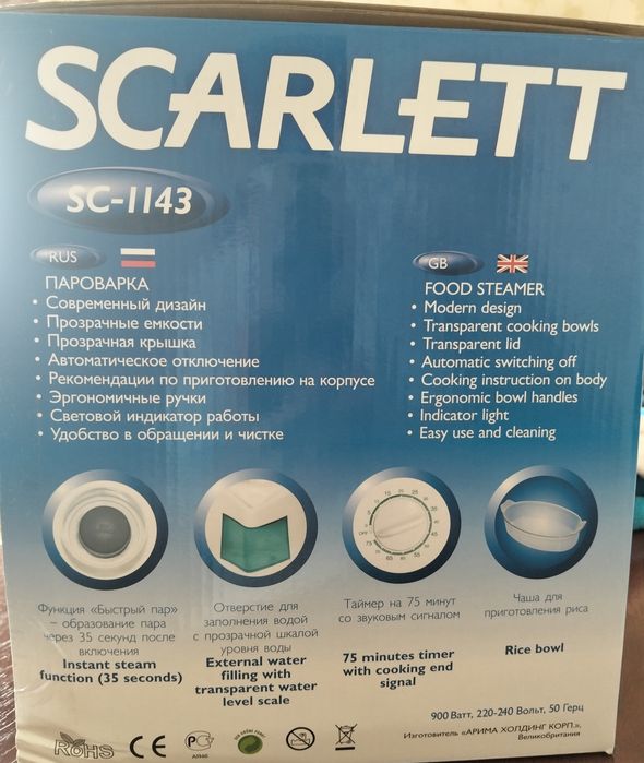 Пароварка Scarlett новая в упаковке