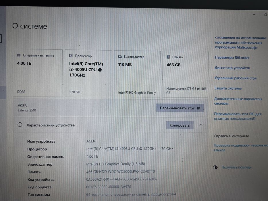 Acer Extensa 2510 | Intel Core i3 | Полный комплект