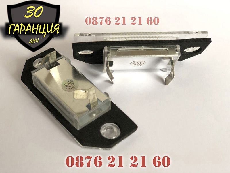 LED ЛЕД Плафони Ford Focus 2 C-Max Заден Номер Осветление Диодни Форд