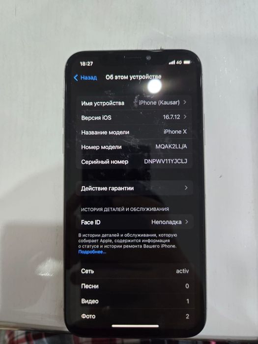 Айфон 13про и айфон х