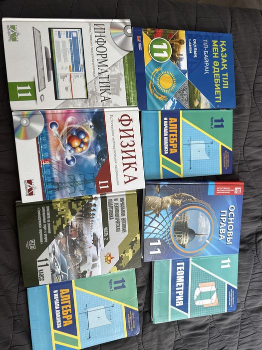 Учебники 11го класса