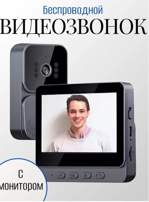 Видеодомофон для дома и офиса