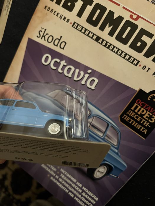 Шкода Октавия Легендарни автомобили Deagostini Брой номер 34