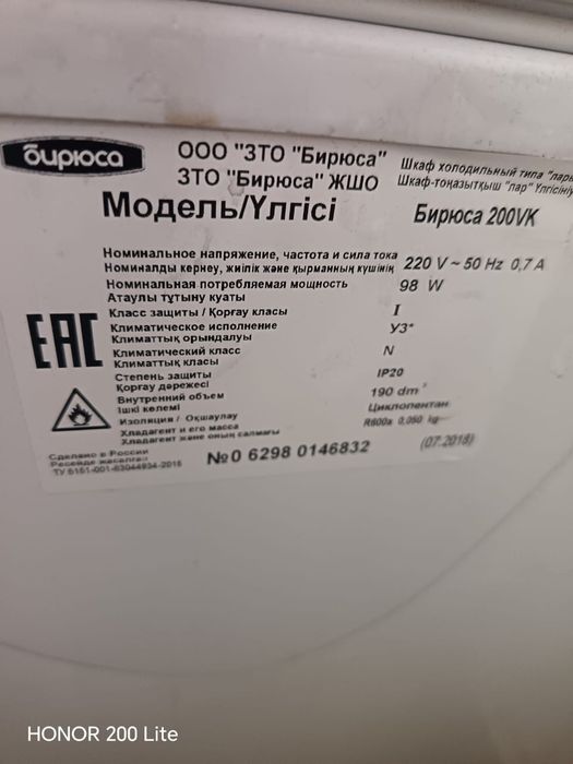 Продам Морозильник ларь