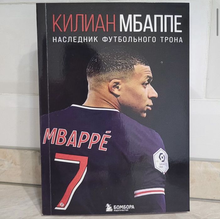 Книги футболистов