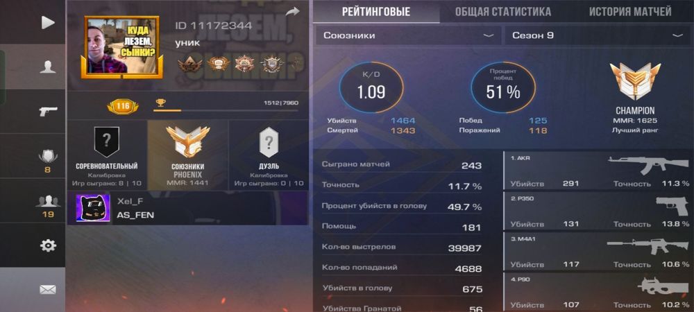 стандофф 2 аккаунт