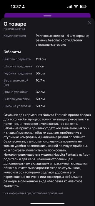 Продам детский стул для кормления