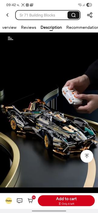 Сглобяема кола тип "Лего" с дистанционно управление