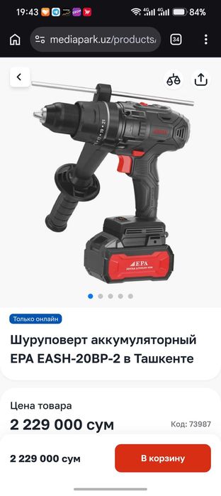 шуруповерт EPA 20BP-2 PRO (20В) 2 аккумулятора 20v