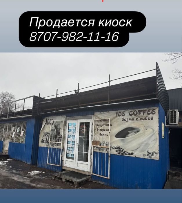 Продам киоск в отличном состоянии