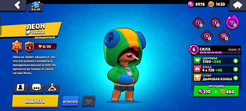 Продаю акк в бс.