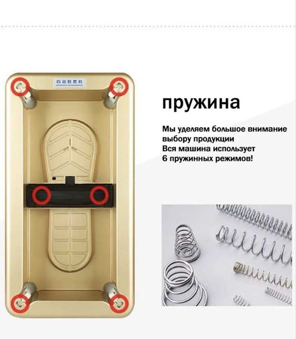 Аппарат для надевания бахилы