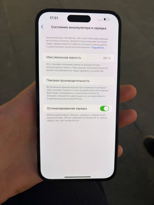 Айфон 14 pro max