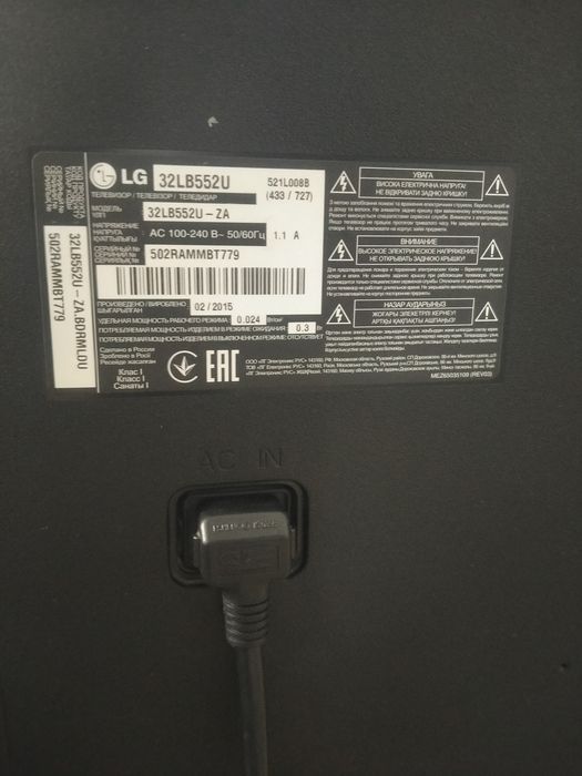 Телевизор LG 80см диагонпль