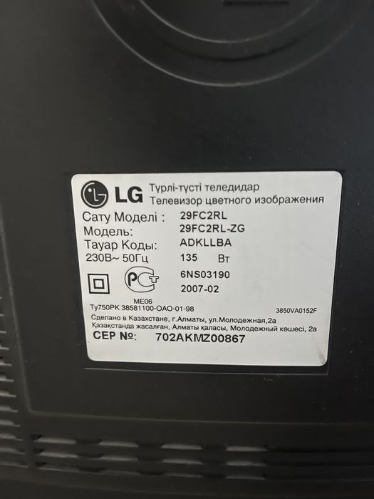 Телевизор LG 29 диагональ оригинал