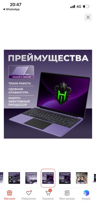 Ноутбук Hydra в отличном состоянии