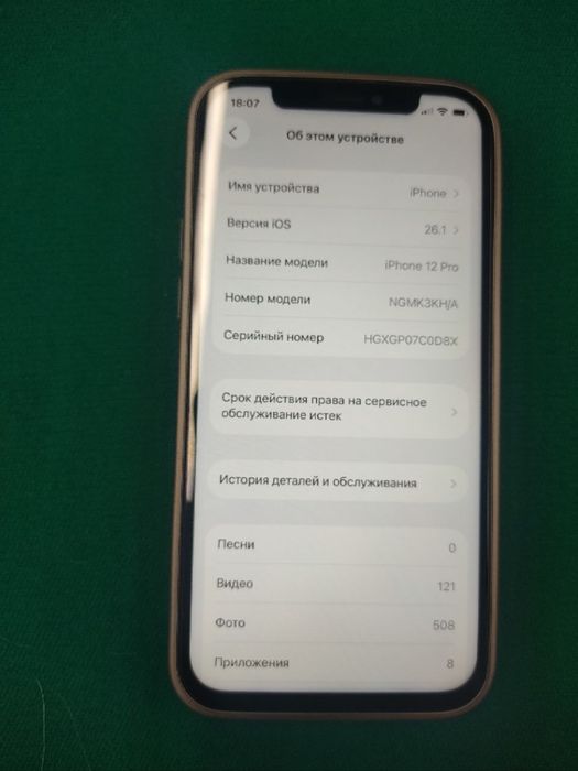 Iphone 12 pro ideal sastayanada