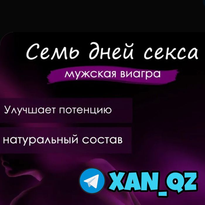 оригинальный катализаторнаш пасемьднема