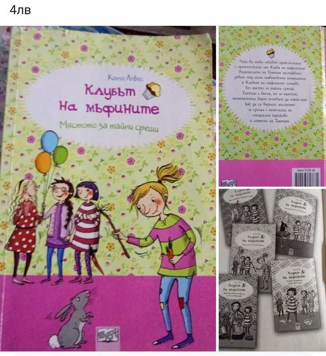 Книги любовни, криминални, фантастика