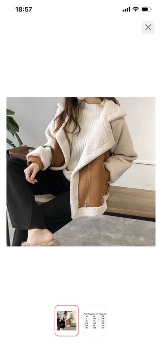 Дубленка куртка новая.