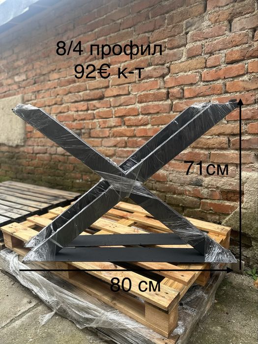 Метални крака за маси и пейки