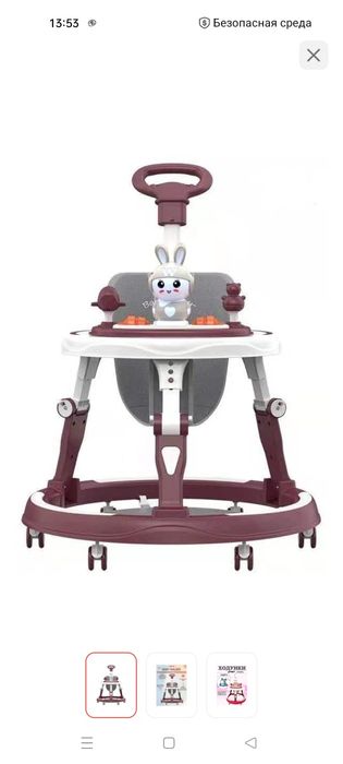 Продам детский ходунок