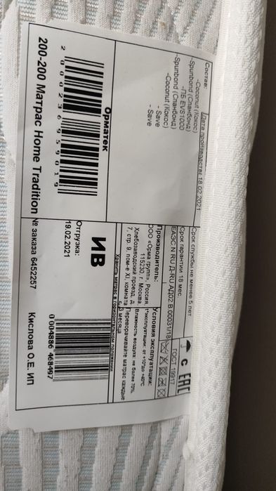 Продам матрас Орматек