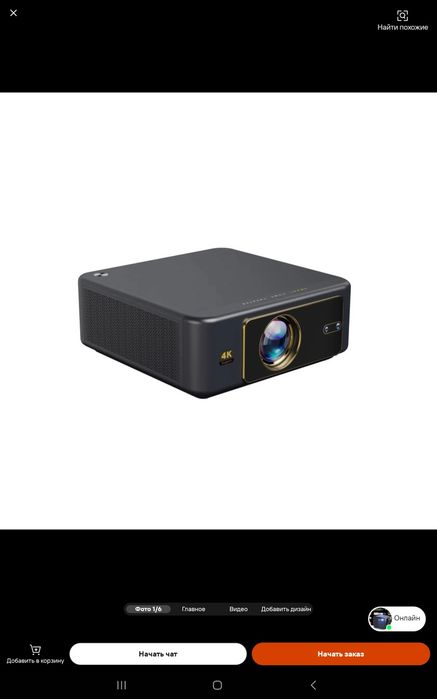Проектор Quadra M66 smart