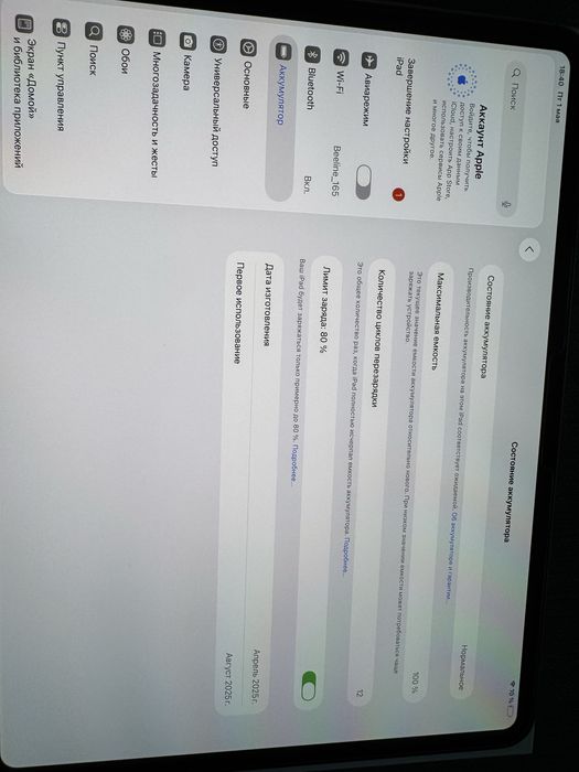 Ipad pro M4 13 Айпад про М4 13