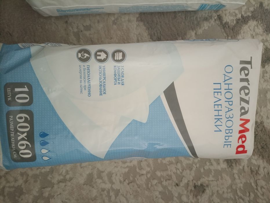 Подгузники для взрослых