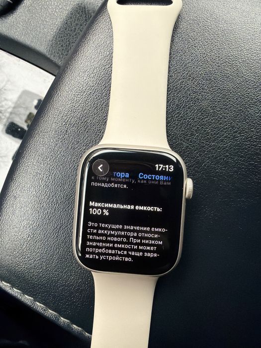 Apple watch 8 series