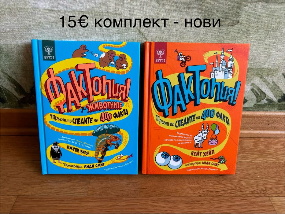Детски книжки 1