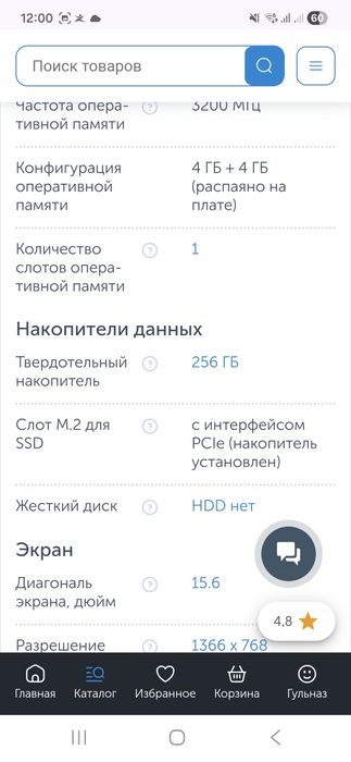 Продам ноутбук в хорошем состояние