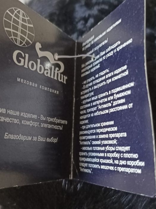 Мужская шапка из норки